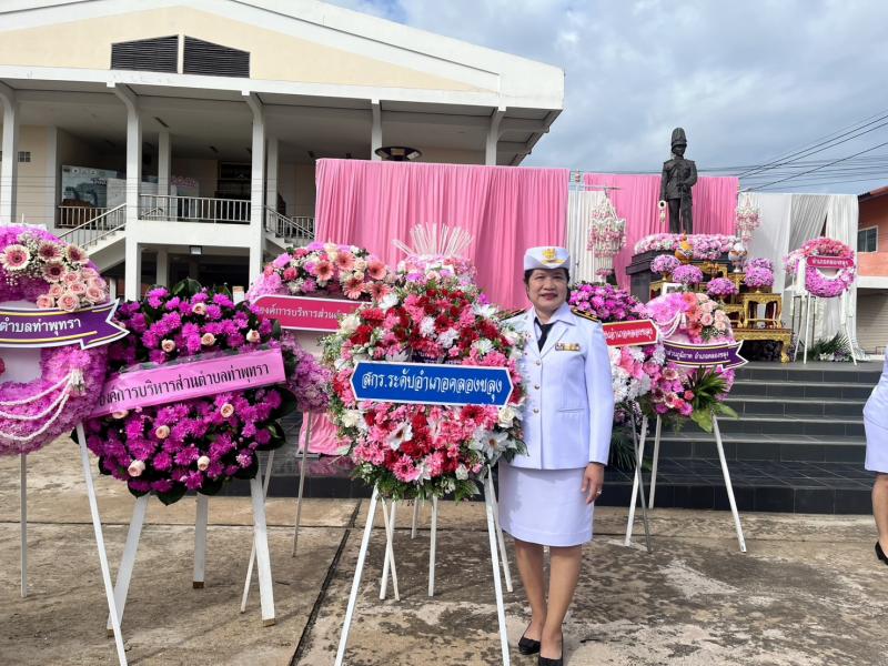 4. วันปิยมหาราช